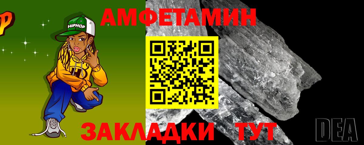 Amphetamine 98%  АМФ  АМФ  Вход с VPN  Оренбург 