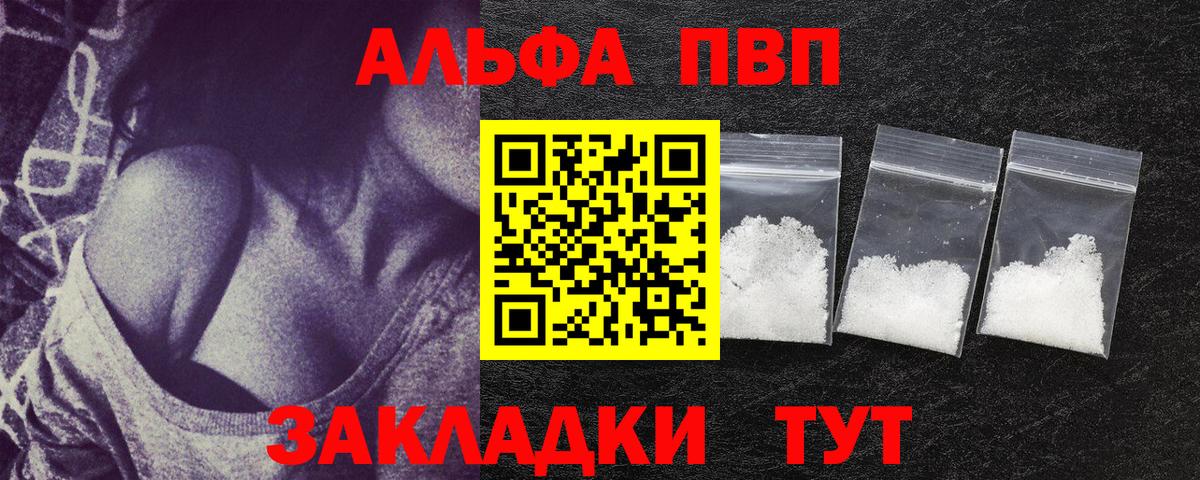 Alpha-PVP мука Оренбург