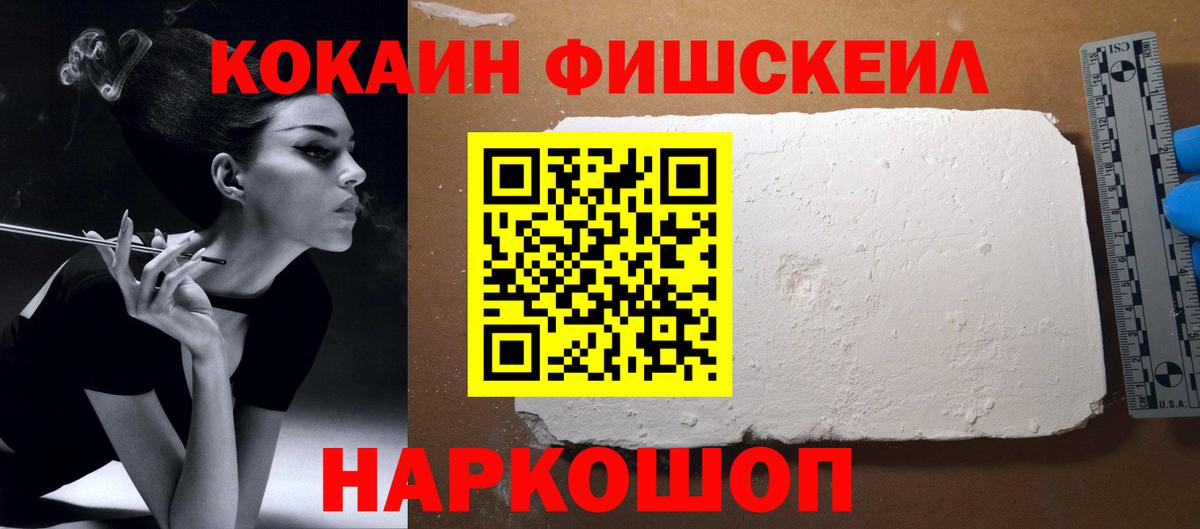 Cocaine Колумбийский Оренбург