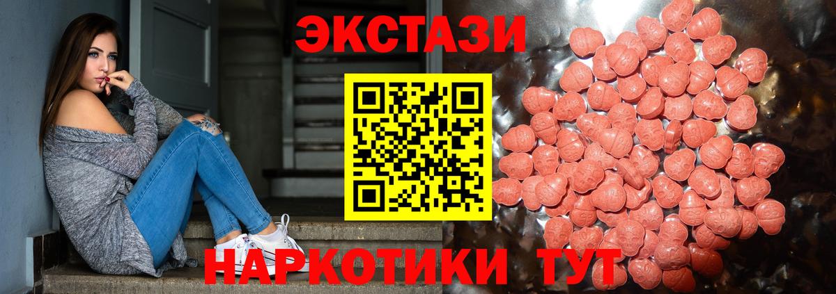 Оренбург  ЭКСТАЗИ круглые  Вход с VPN  Ecstasy  Экстази диски 