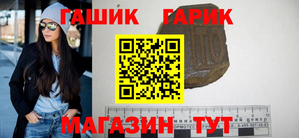 ГАШИШ 40% ТГК Оренбург