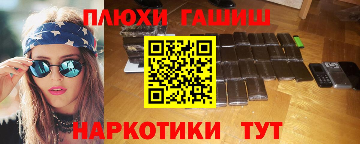Гашиш 40% ТГК  Вход с VPN  ГАШ  Оренбург  ГАШИШ Premium 
