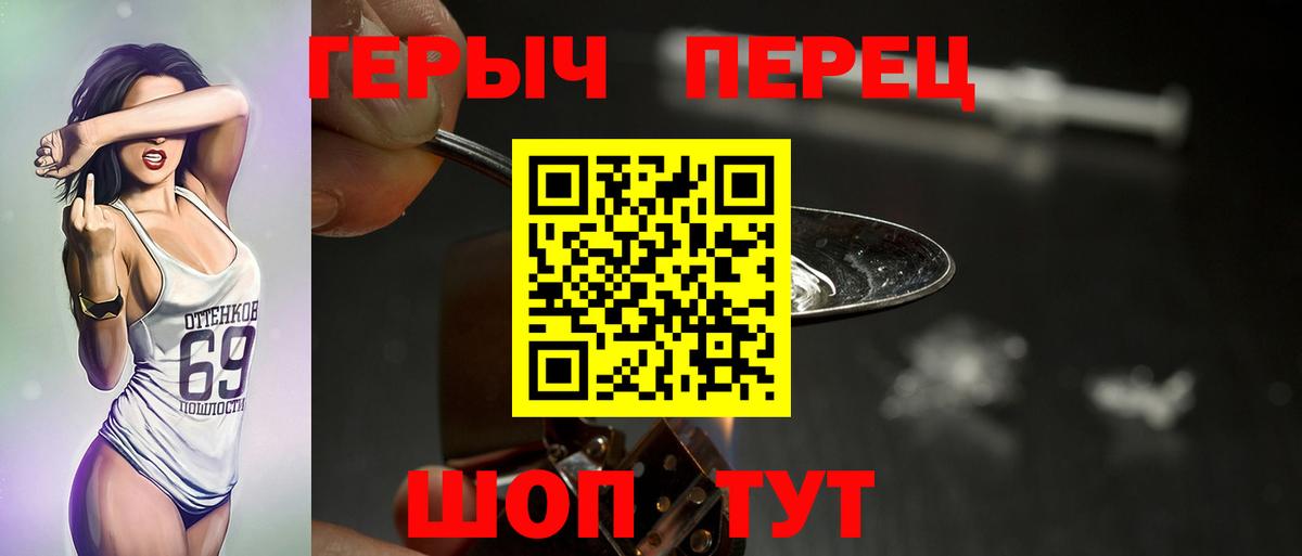 ГЕРОИН VHQ  Героин  Оренбург  Вход с VPN 