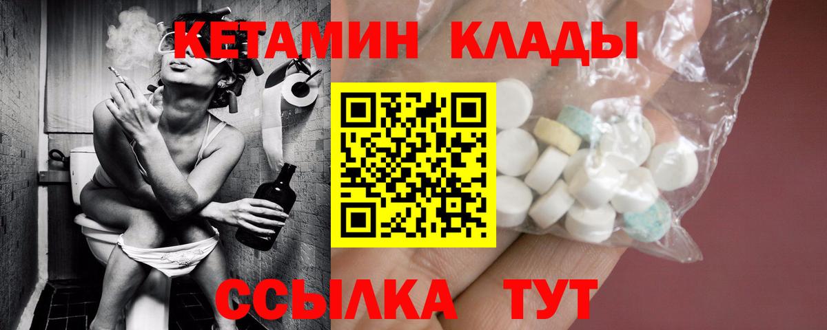 Кетамин VHQ Оренбург