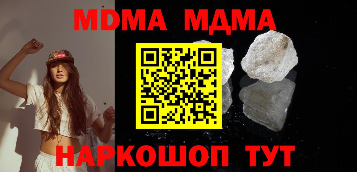 MDMA crystal Оренбург