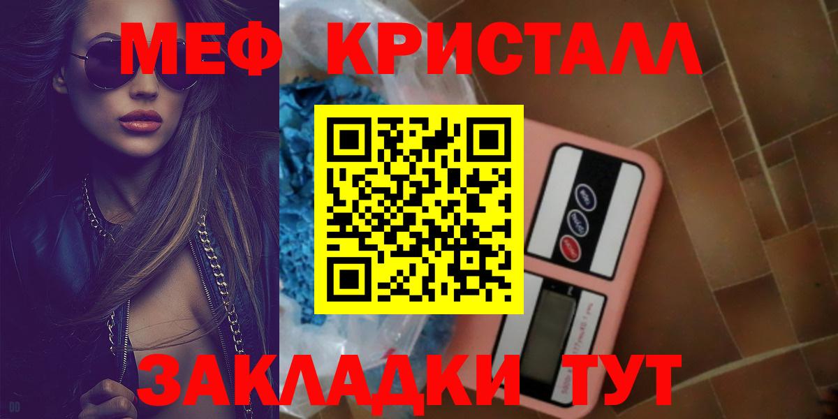 МЯУ-МЯУ  МЯУ-МЯУ VHQ  МЕФ  Оренбург  Вход с VPN  Мефедрон 4 MMC 