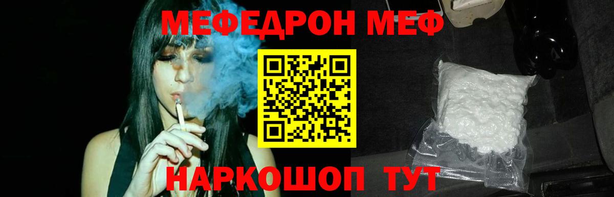 Меф кристаллы Оренбург
