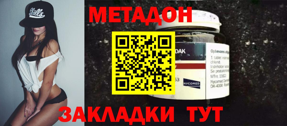 mega рабочий сайт  Вход с VPN  Оренбург  МЕТАДОН белоснежный  Метадон methadone 