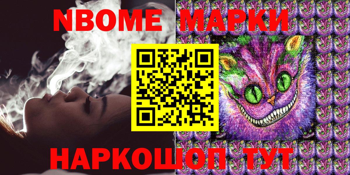 Оренбург  Марки N-bome 1,5мг  Вход с VPN  Марки N-bome 1,5мг 