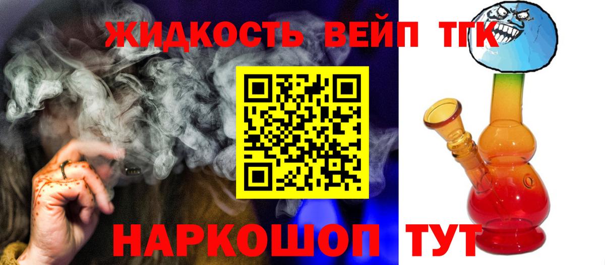 Дистиллят ТГК гашишное масло Оренбург