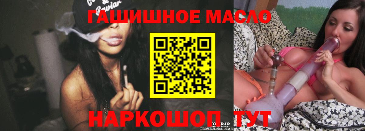 Дистиллят ТГК вейп с тгк  ТГК THC oil  Оренбург  Вход с VPN 